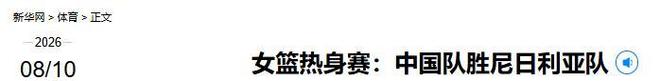 [小炮APP]专家大洋竞彩推荐：英超西甲2串1