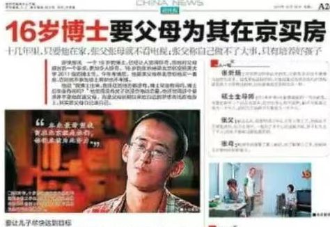 职称倒查问责全面开启，很多人要瑟瑟发抖了！