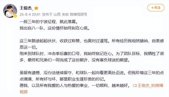奏国歌环节在练高尔夫？特朗普指责詹姆斯不尊重美国：他应当道歉